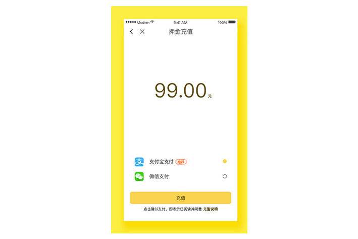 共享充电宝APP软件开发