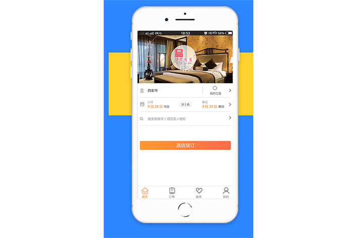 酒店APP开发