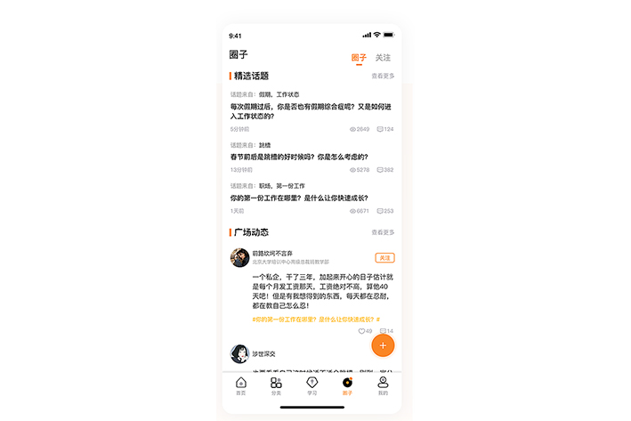 互动教学APP软件开发