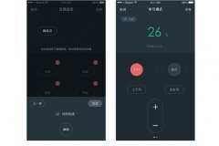 智能控制APP开发需要具备什么