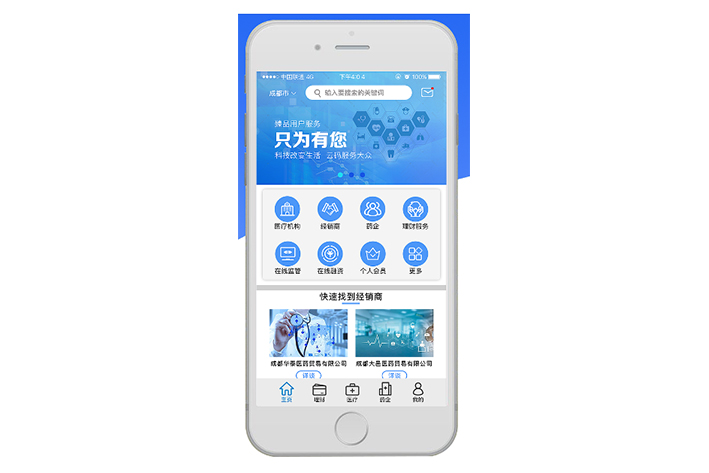 买药APP开发