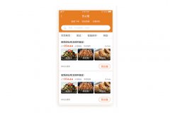 外卖配送APP开发具有什么特点