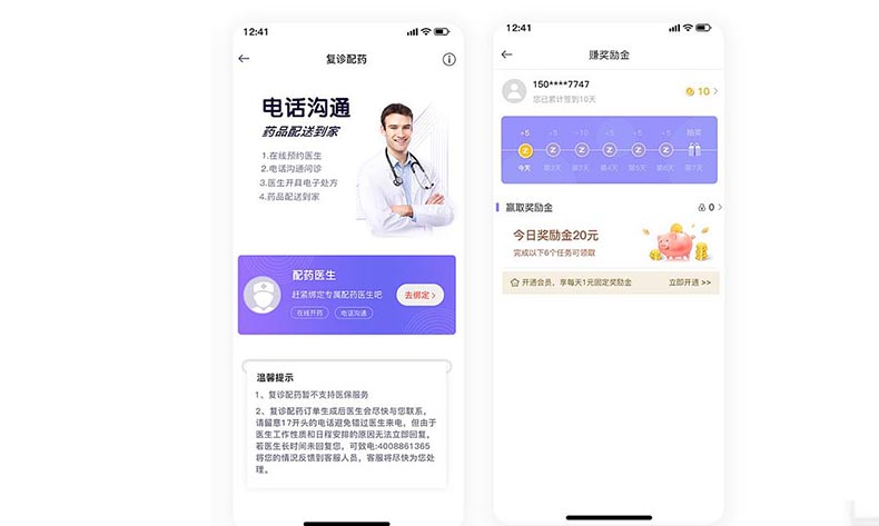 智能APP开发
