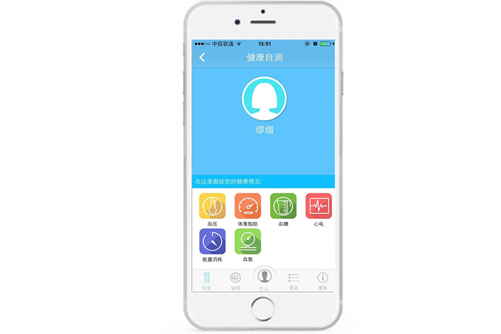 问答APP开发