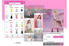 虚拟试衣服务APP开发如何满足用户个性化需求