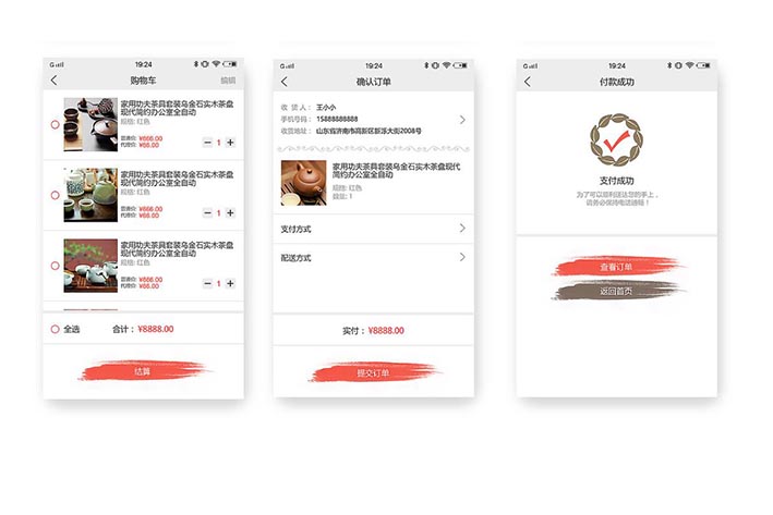 茶叶APP软件开发