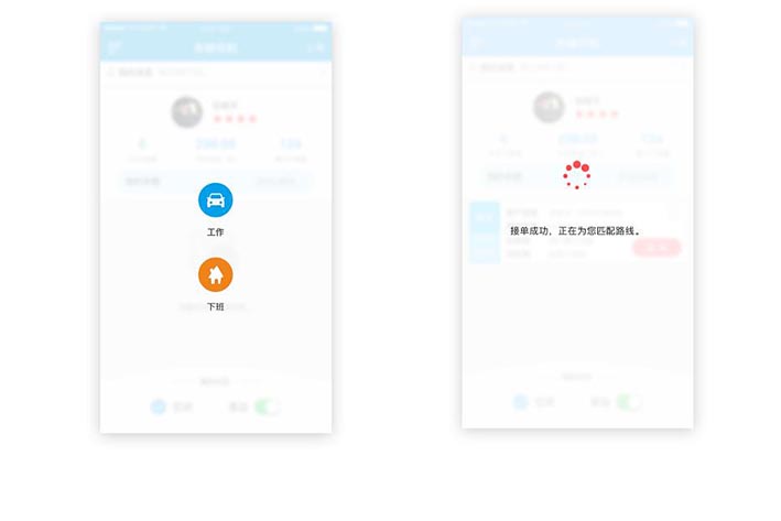 代驾管理APP开发