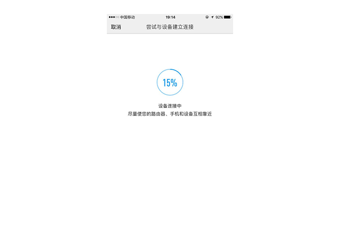 台灯设备APP开发