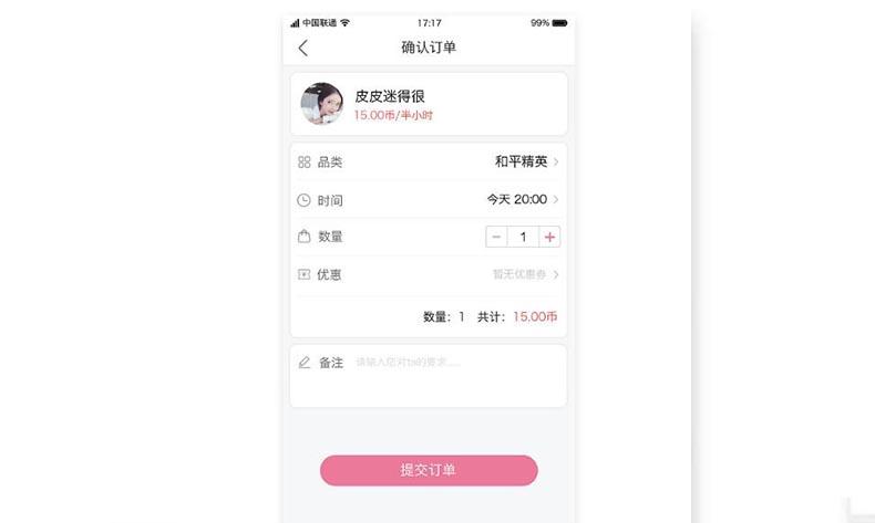 线上陪玩预约APP开发如何获取更多商机 第2张