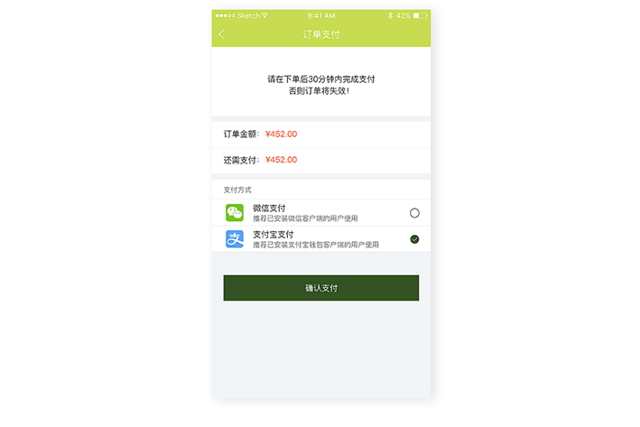 大型商超APP开发具有什么商业价值 第2张