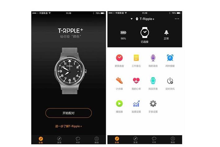 智能手表app开发实现穿戴体验升级优化 第1张