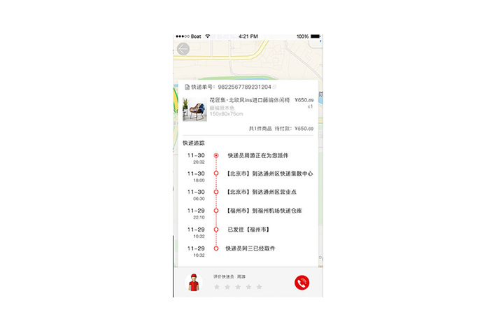 物流快速app开发具有什么好处 第1张